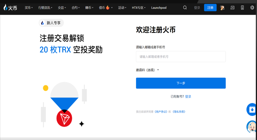 htx交易所app官网下载最新版火币交易所官网2026正版下载安装 - php中文网