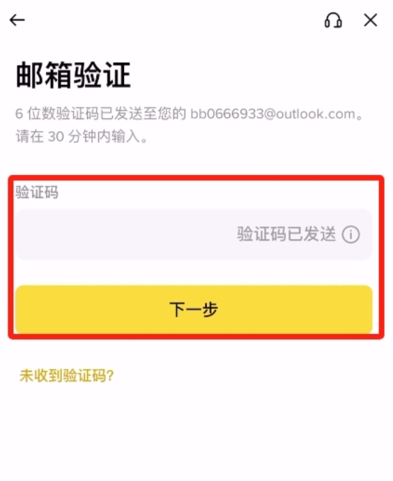 币安App注册与身份认证教程 如何通过KYC提高限额并享受返佣优惠? - php中文网