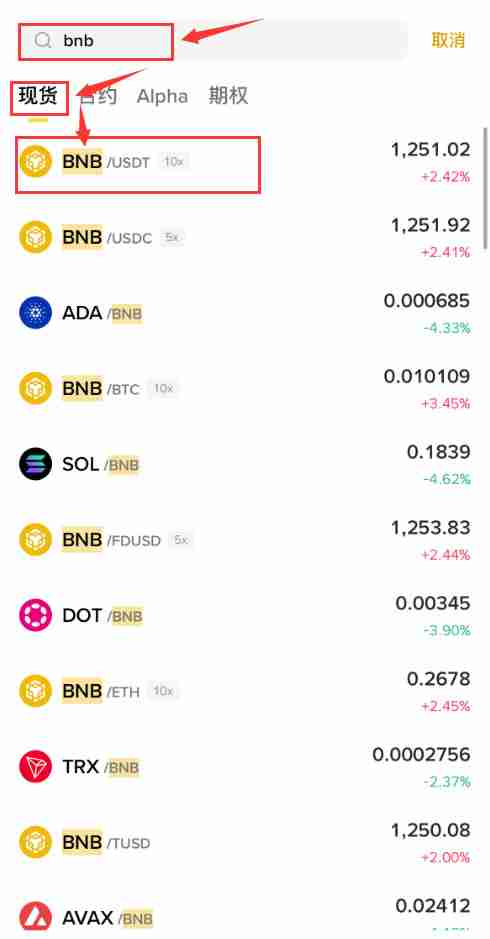 什么是BNB币?如何获取?BNB币发展历史、工作原理和获取方法