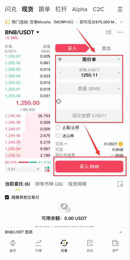 什么是BNB币?如何获取?BNB币发展历史、工作原理和获取方法