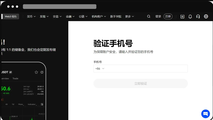 币安OKX官网入口 币安去中心化交易平台地址 - php中文网