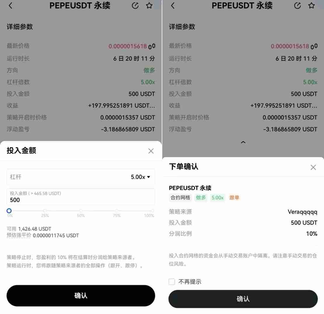 OKX一键跟单：比复制策略更简单，让最强策略交易员帮你赚钱